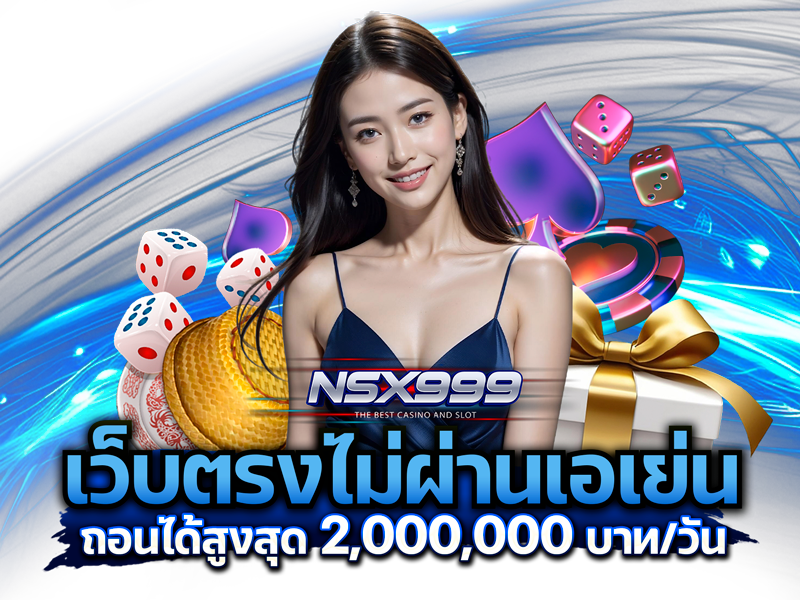 NSX999