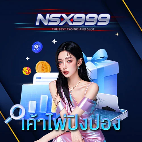 เค้าไพ่ปิงปอง